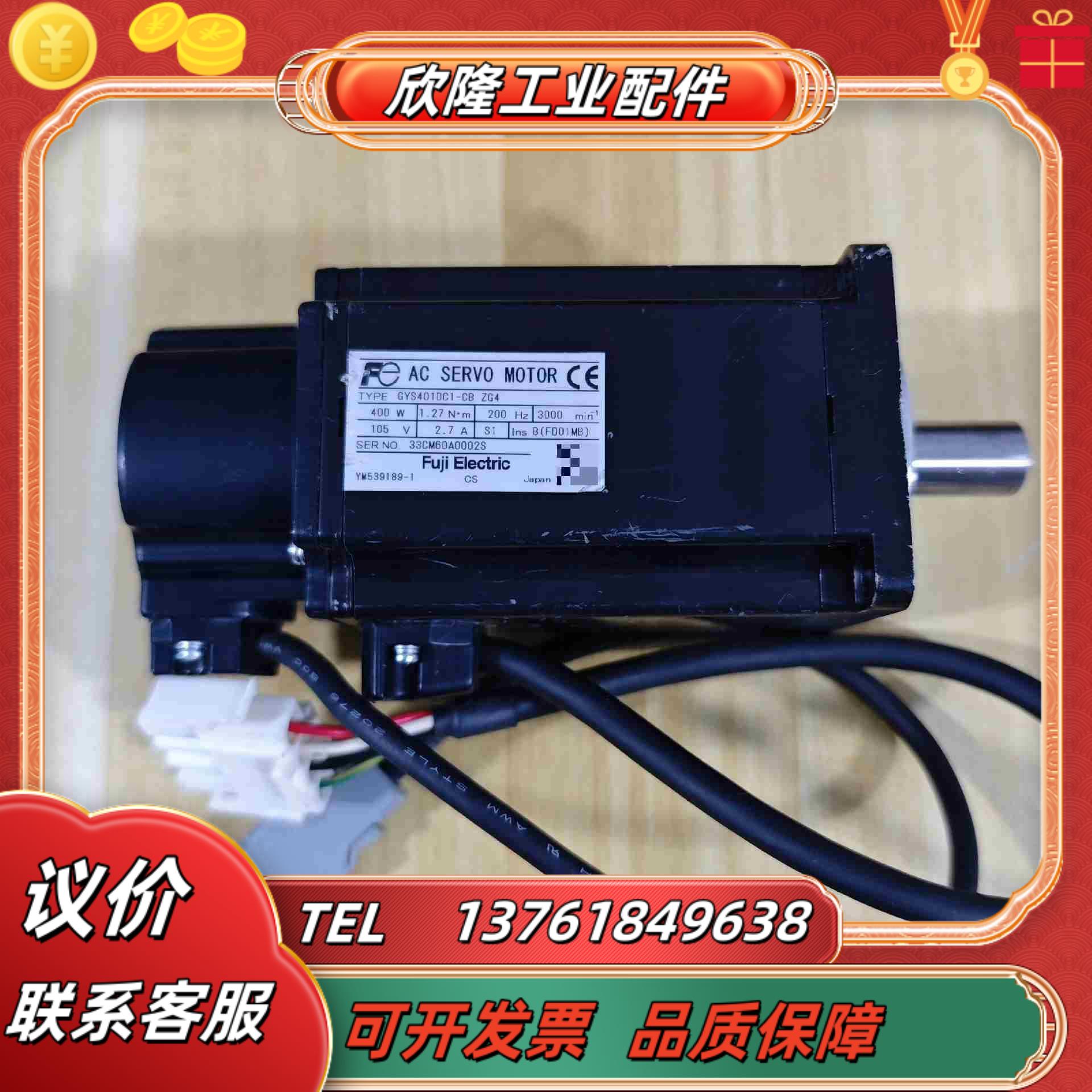 富士GYS401DC1-CBZG4伺服电机400W议价