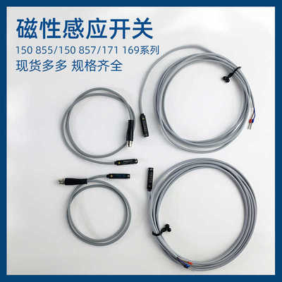 气缸543862磁性开关SME-8-K-LED-24 150855 171169 150857 sme-8m