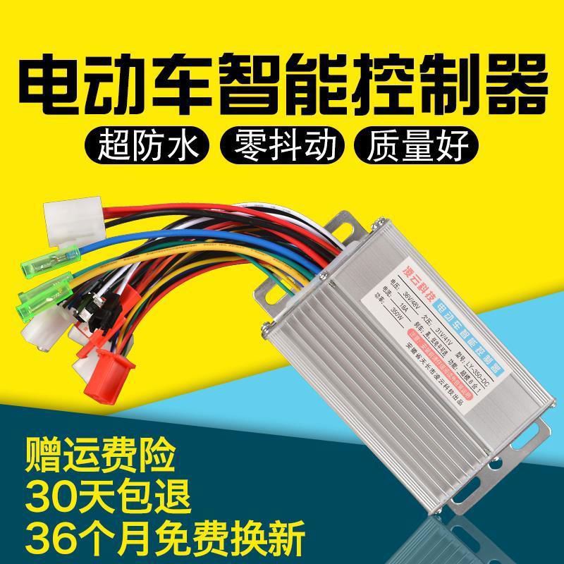电动电瓶车智能刷控制器48v60v72v350w500w800w1000w电摩三轮车