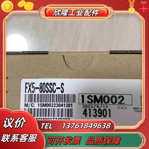 FX5-80SSC-S23年产品全新原装正品需议价
