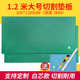 60X120CM垫板a0大号0.6X1.2米大码 切割板双面手工裁切纸板垫介刀