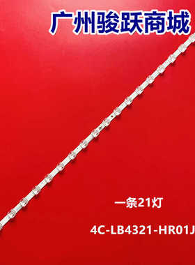 适用TCL 43L8F 43G60 43F9F 43F9 43A820灯条43HR330M21A0 43F8 2