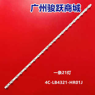 适用TCL 43L8F 43G60 43F9F 43F9 43A820灯条43HR330M21A0 43F8 2