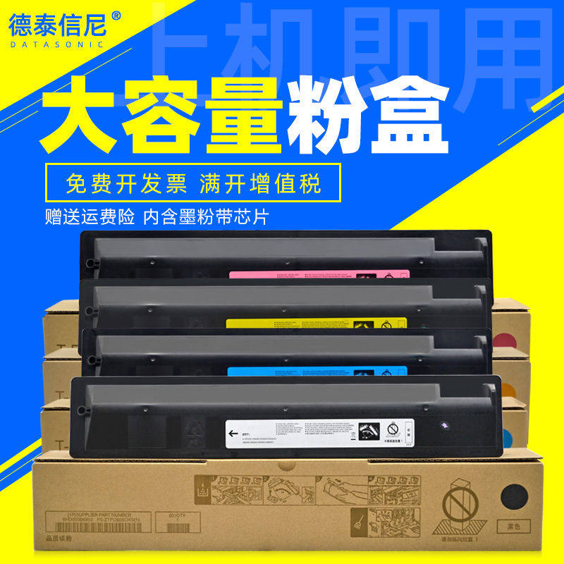 DAT适用东芝3015AC墨粉3515AC彩色a3激光复印机粉盒4515AC 5015AC