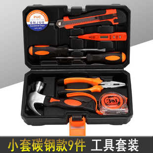 新款 小盒组套工具202A 五金工具箱套装 家用车用碳钢工具箱维修套装