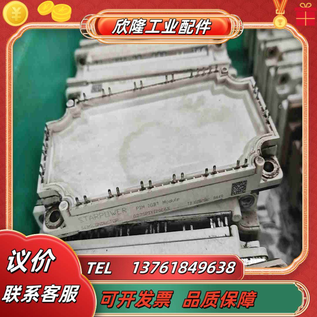 GD75PIY120C6S原装 实价议价