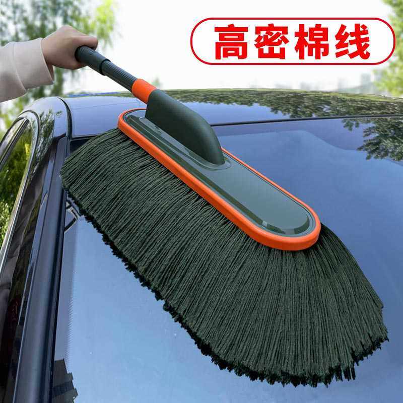汽车除尘掸子擦车神器可伸缩除尘扫灰汽车用蜡油棉线车刷擦车拖把