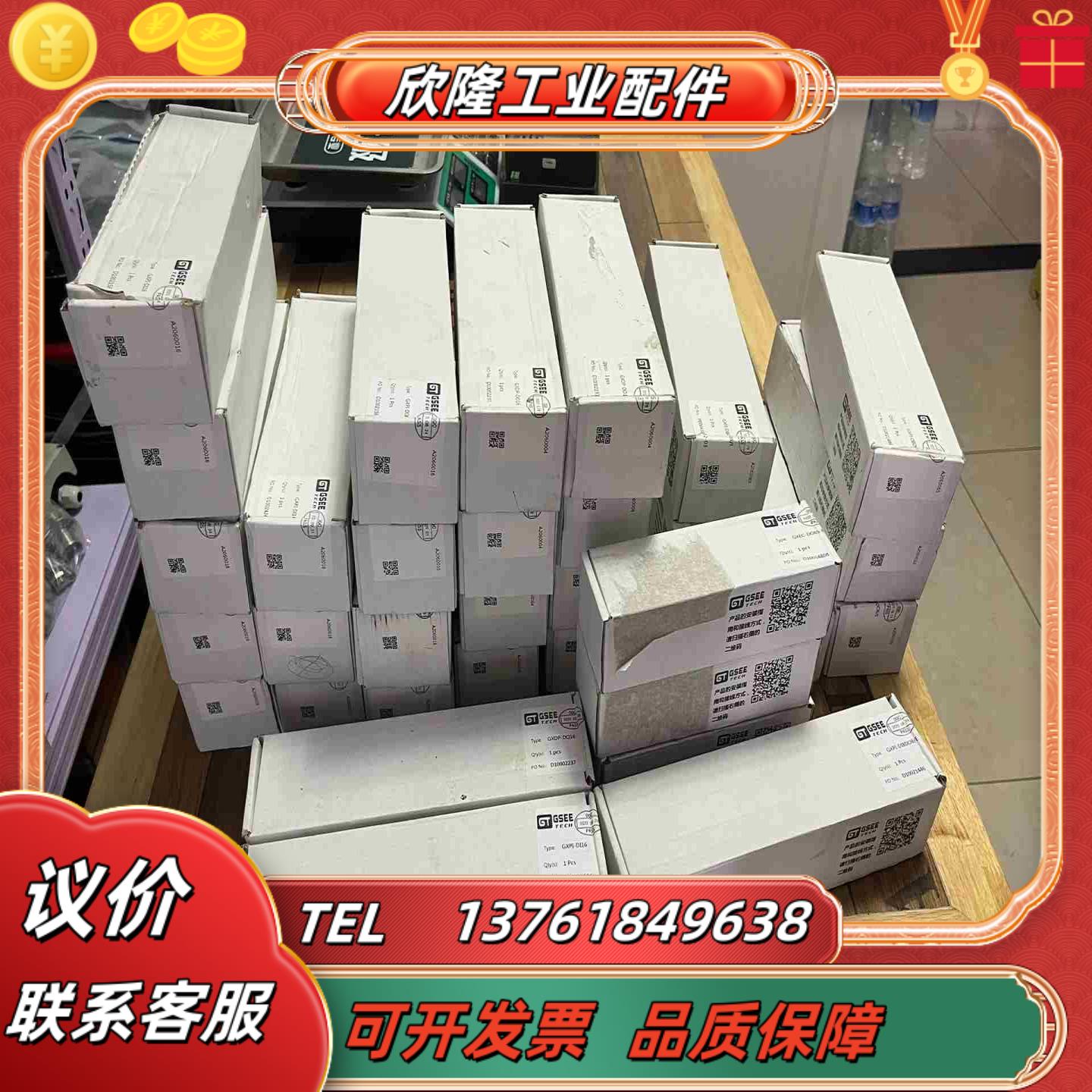 吉诺GXPI-DI16全新3个裸机2个GXDP-D议价
