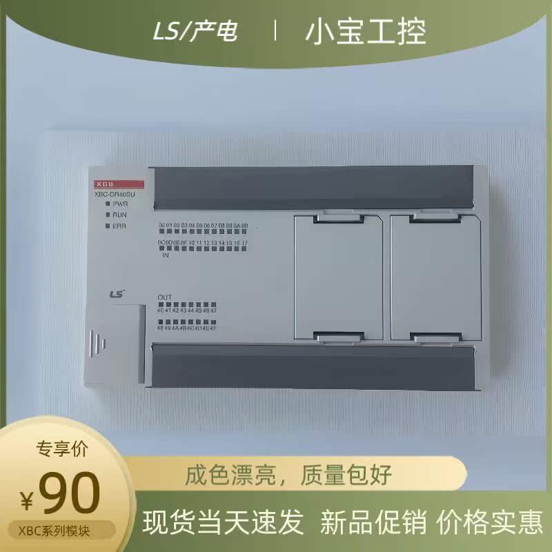 LS产电XBC-DR20SU 30SU 40SU 60SU XBC-DN20SU DR14E DR20E DR30E