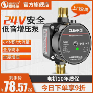 德国进口恒格尔24V直流低音增压泵家用全自动热水器小型水泵自来