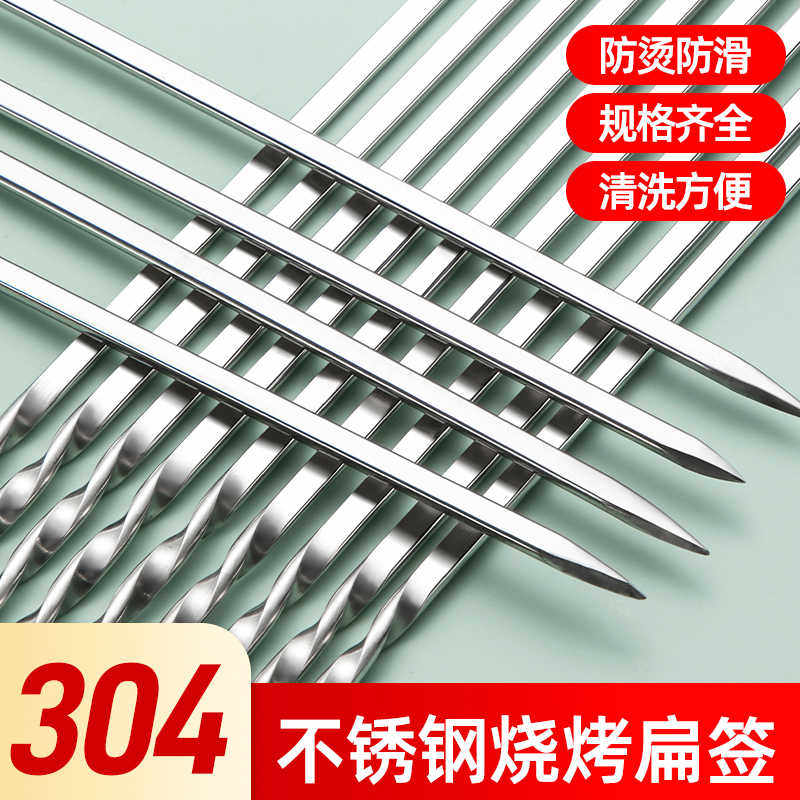 烧烤签子304不锈钢扁签羊肉串烤串烤肉家用烤签用批发烤串工具
