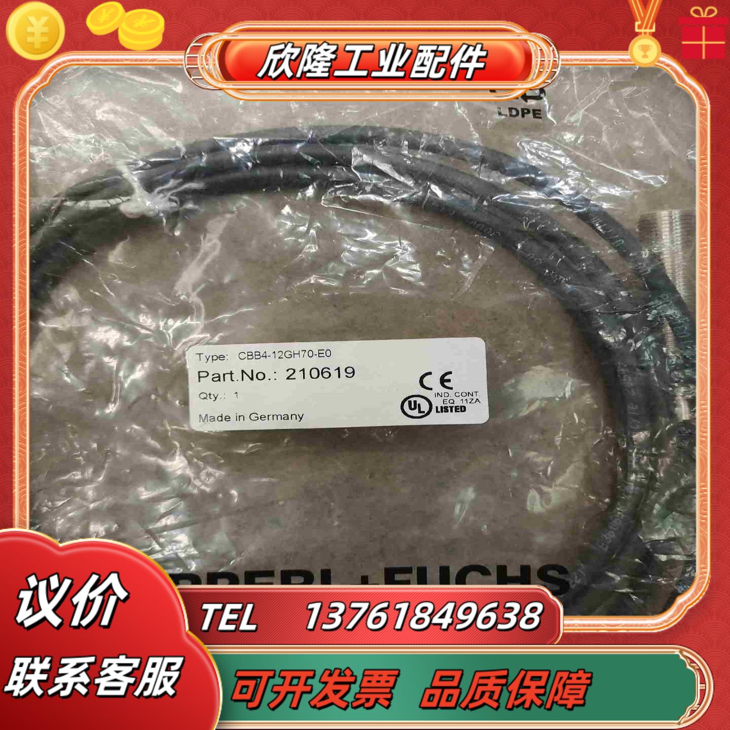 倍加福CBB4-12GH70-E0传感器感应开关议价