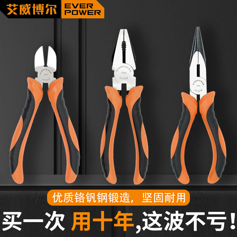 艾威博尔老虎钳电工专用钢丝钳工业级钳子大全多功能尖嘴钳斜嘴钳