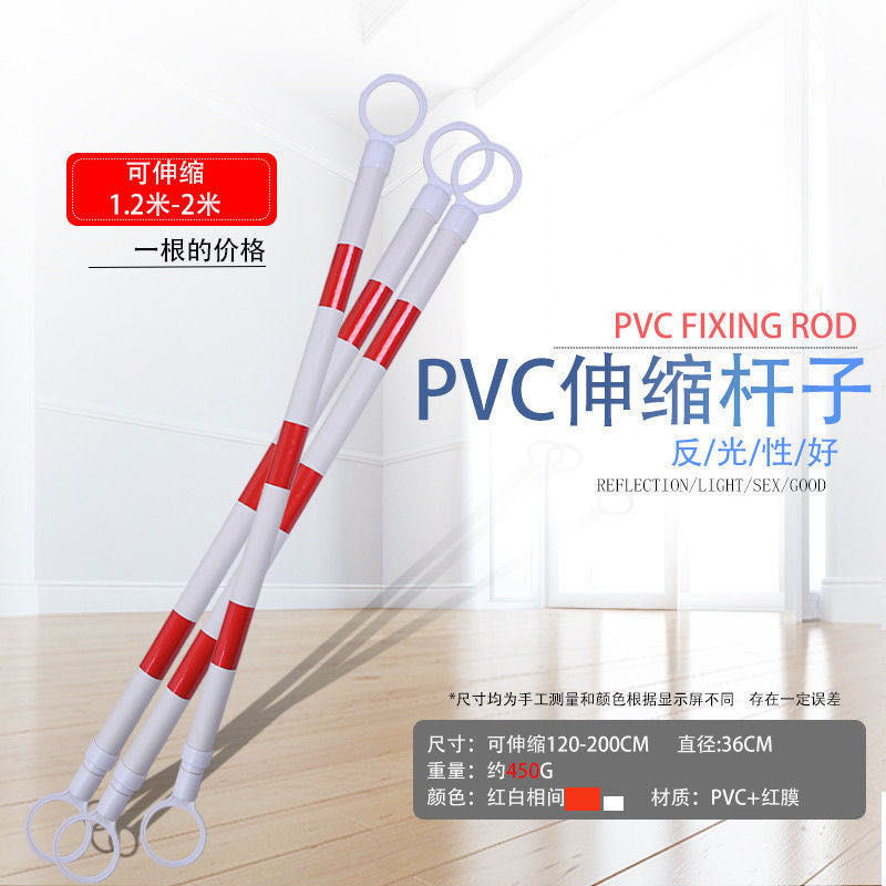 路锥伸缩杆PVC连接杆2米隔离墩固定警示杆红白反光锥连接杆交通