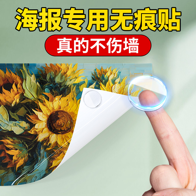 海报痕贴不伤墙不留胶透明双面胶高粘度胶带粘性强固定乳胶漆墙