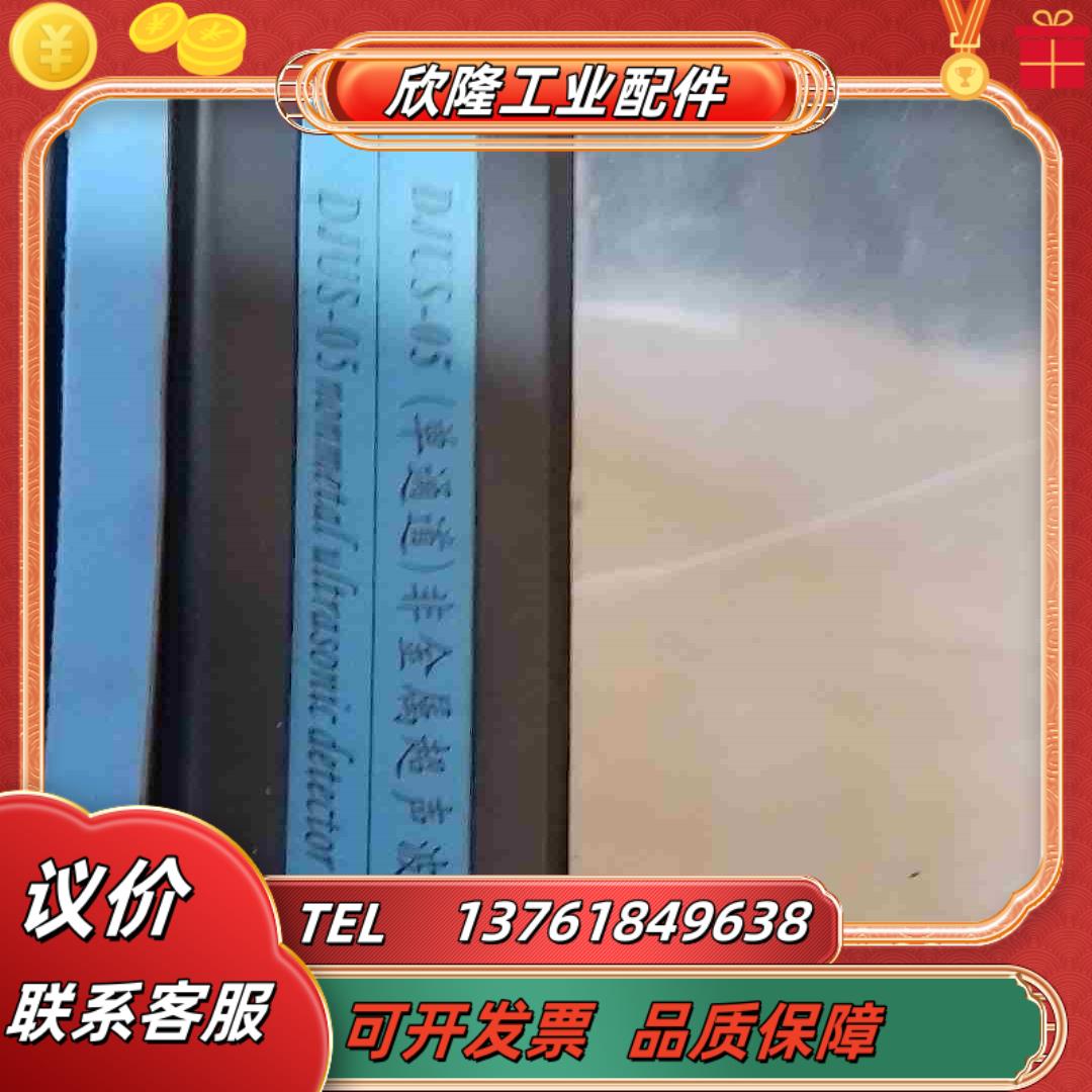 大地华龙双通道非金属超声波探测仪议价