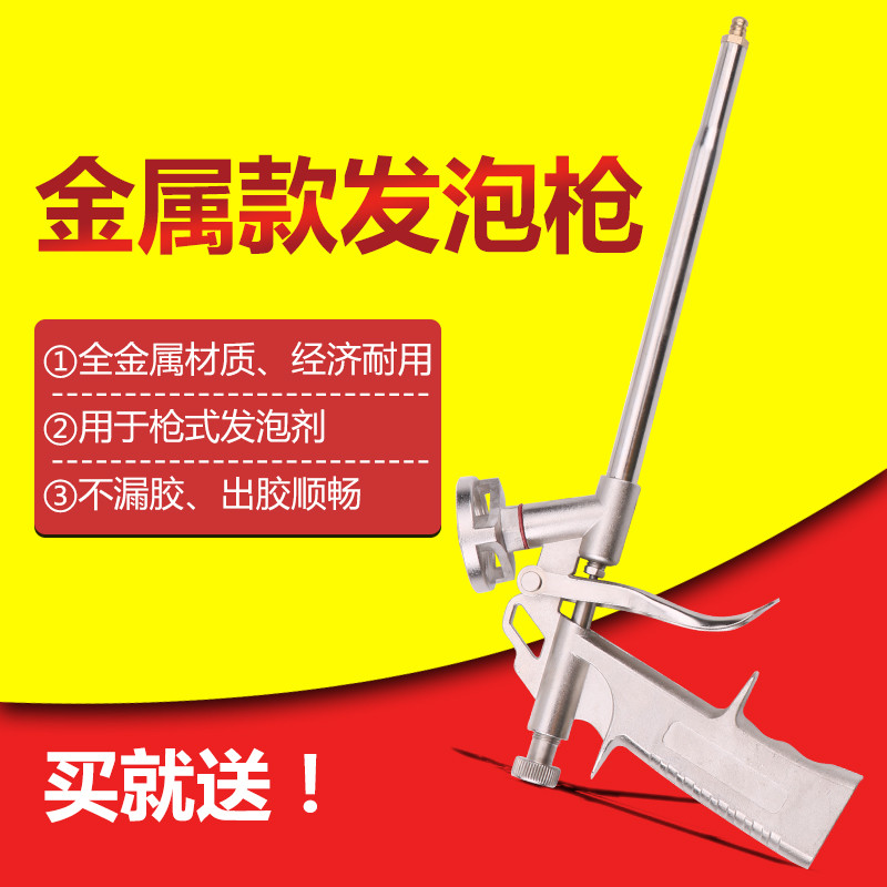 全金属免清洗发泡胶枪聚氨酯泡沫填缝剂胶枪易清洗泡沫胶专用枪