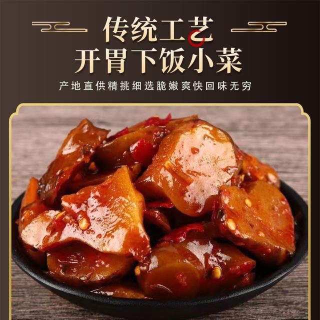 杨荣红油洋姜湖北洋姜秘制400克罐爽脆下饭传统腌制新鲜洋姜咸菜