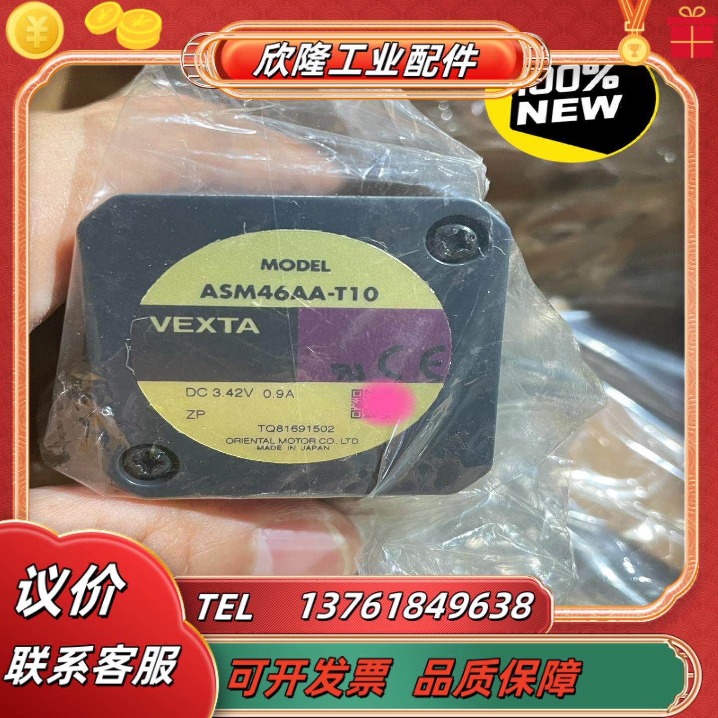 VEXTA东方马达驱动器套装ASM46AA-T10驱动器
