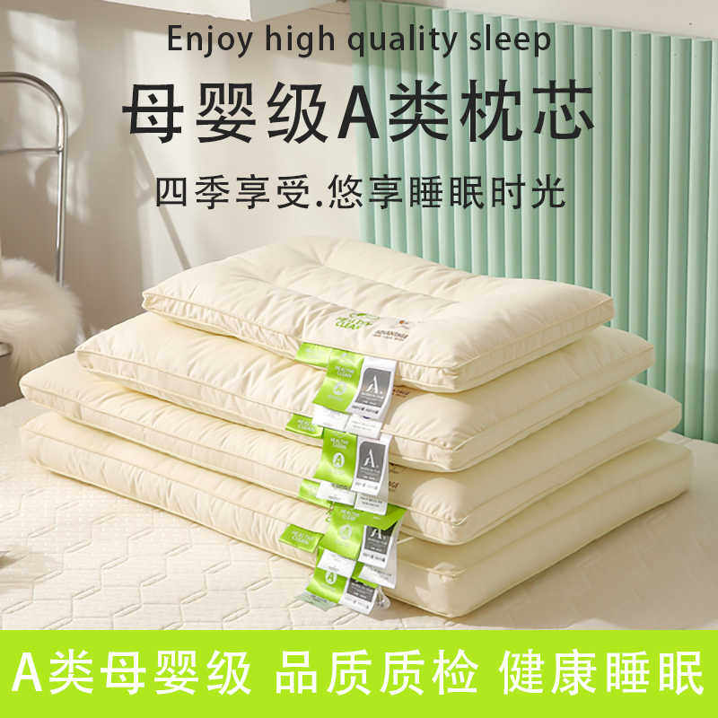 枕头低矮枕芯超薄护颈椎助睡眠男一对枕头家专用儿童学生宿舍单人