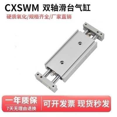 SMC双杆双联气缸CXSWL CXSWM6/10-10/20/30/40/50/75/100/125/150