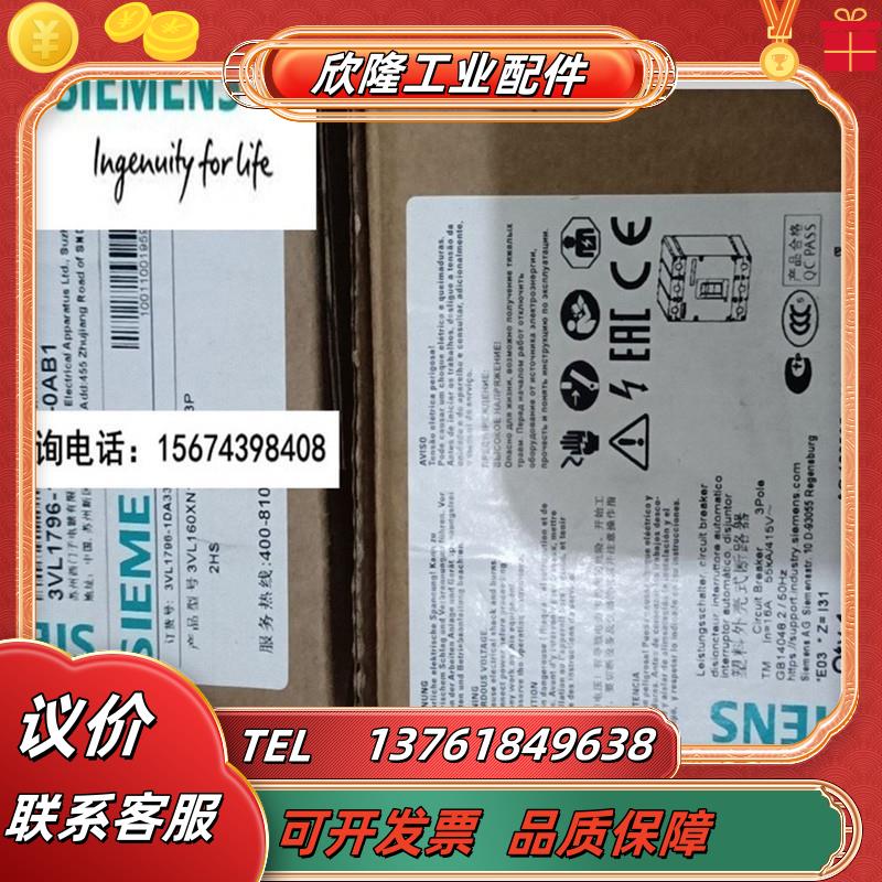 全新原装现货3VL1796-1DA33-0AB1 现货议价