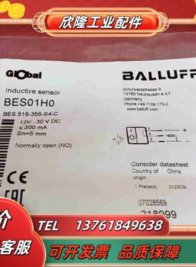 全新原装正品巴鲁夫传感器BES01H0 BES 516-35议价