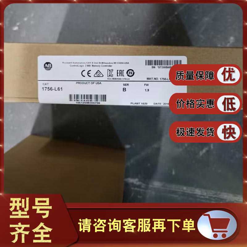 (议价)1756-L61 控制器、ControlLogix、2 MB用户内存 1756L61