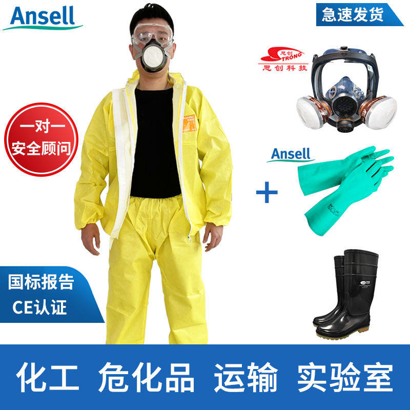 微护佳3000分体防护服 防硫酸盐酸硝酸轻型化工应急耐酸碱防化服
