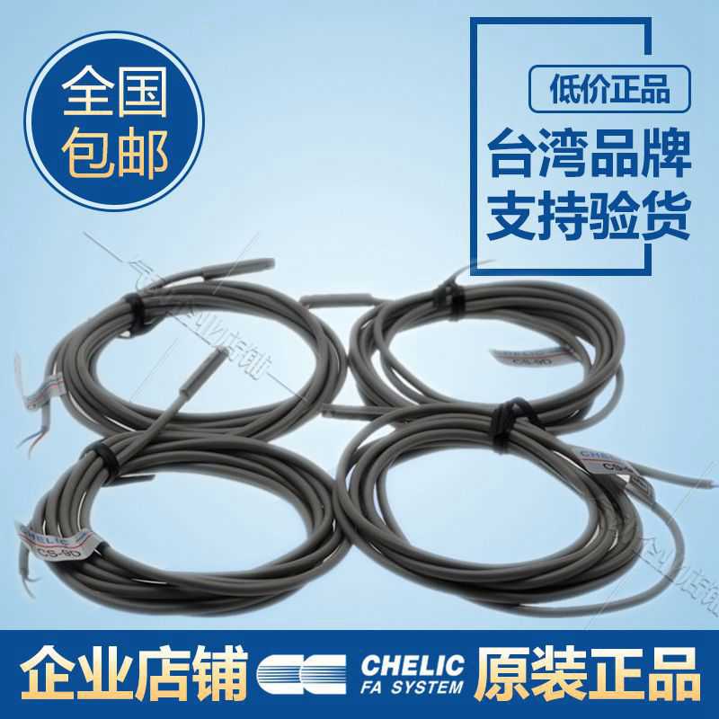 正品气立可CHELIC磁性开关 CS-9D CS-30E /6T/15T/100/120/8G