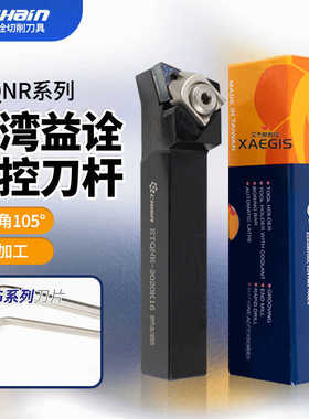 正益诠105度刀杆 ETQNL ETQNR2020K16 2525M16 MTQNR铜