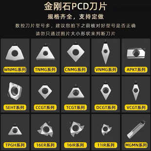 VCGT160404 金剛石刀片 CBN淬火 VBGT160408 PCD銅鋁 高光潔刀粒