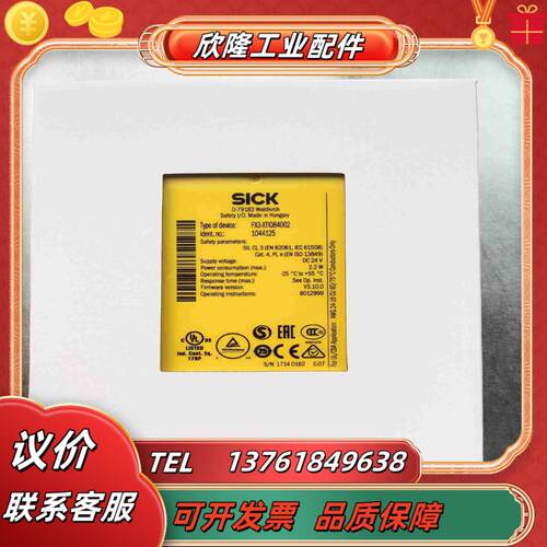 FX3-XTI084002 V3100版本SICK德国西议价