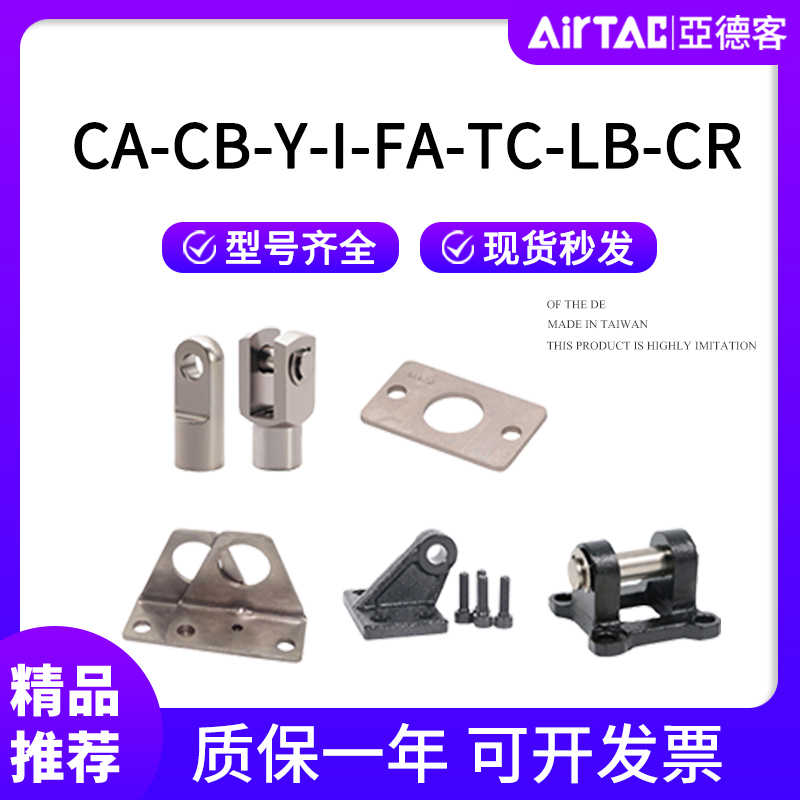 JSI气缸CA-CB-Y-I-FA-TC-LB-CR-SE安装附件固定底座SI支架脚座SAI