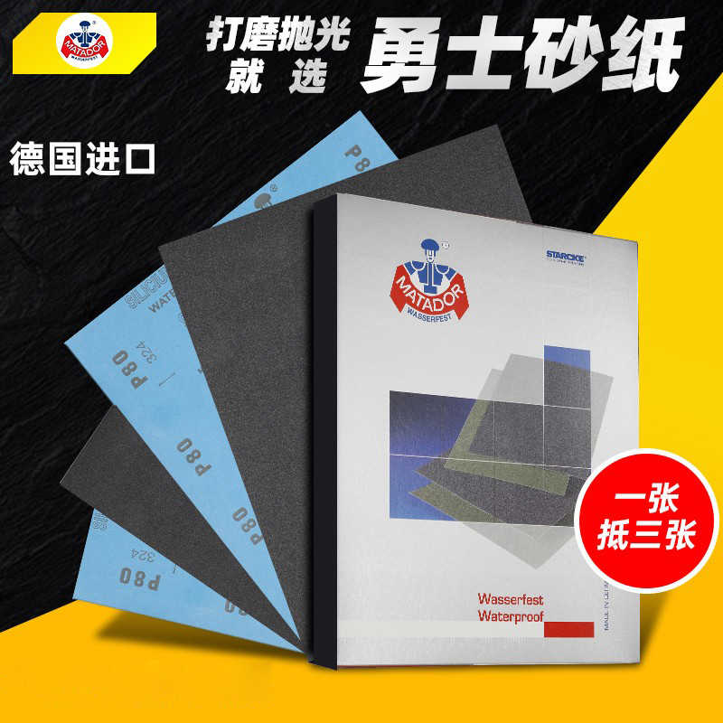 进口德国勇士砂纸10张套装省模抛光水砂1000目-7000文玩打磨沙皮图片