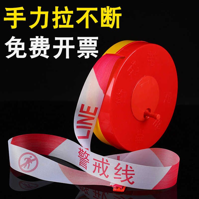 安全警示带警戒带盘式伸缩带散装隔离带帆布工地施工警戒线绳反光