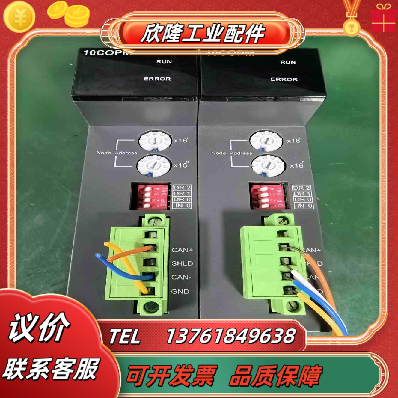 台达PLC AH10COPM-5A