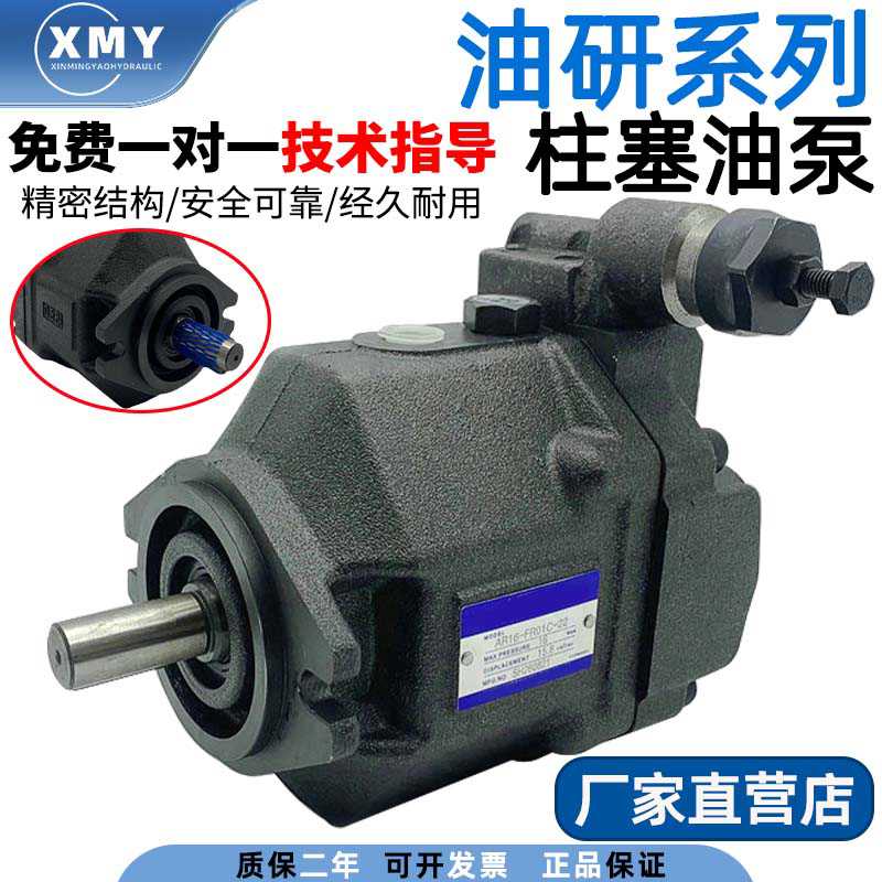 AR16-FR01C-20/22台湾油研AR22-FR01C/B/CS/BS/-22柱塞油泵YUKEN