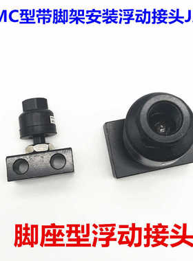 浮动接头JAL63/80/100/125/140/160-20-22-24-26-27-33-150/200