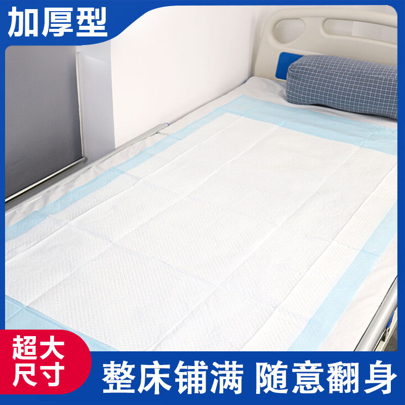 格外亲成人护理垫老年人专用尿不湿加厚一次性隔尿垫80x120大尺寸