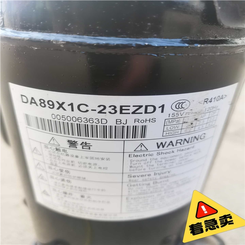 【汇生】美芝变频压缩机DA89X1C-23EZD1想要的来吧～～【议价】