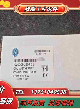 IC200CPUE05 现货议价