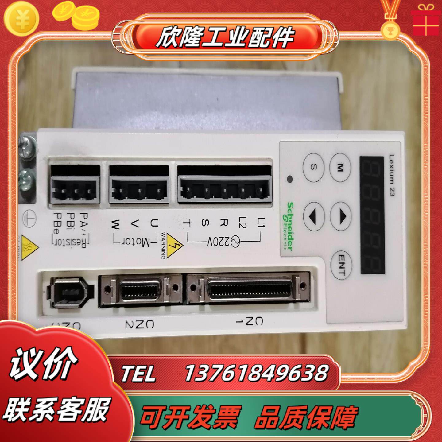 驱动器  lexium  23750w