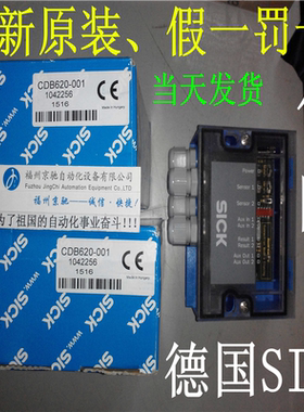 1042256 CDB620-001 传感器 接线盒 控制器 现货 德国SICK~议价