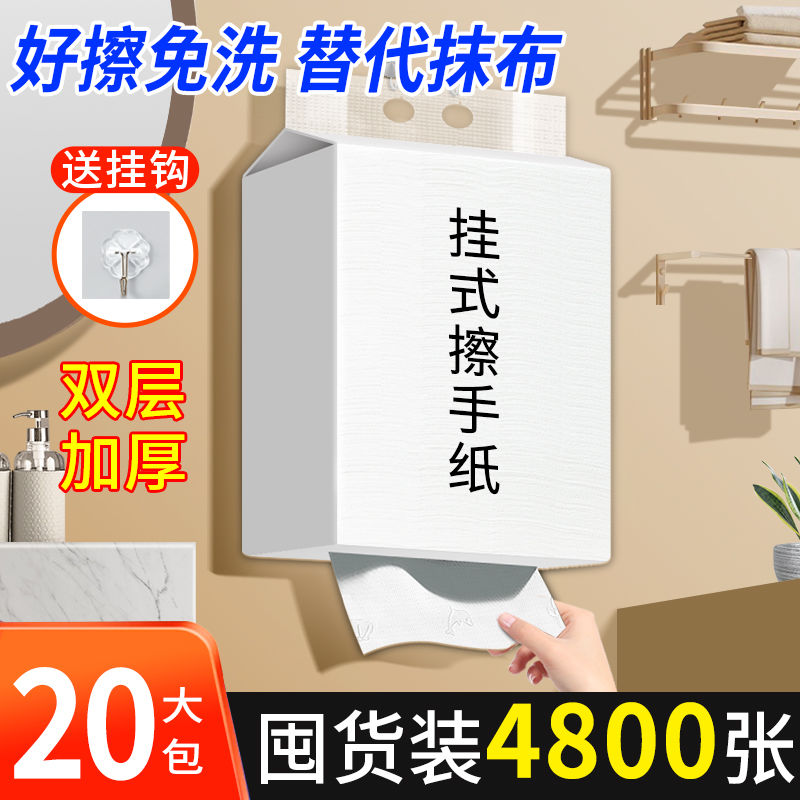 双层擦手纸家用一次性用整箱悬挂式檫手纸卫生间酒店专用抹手纸