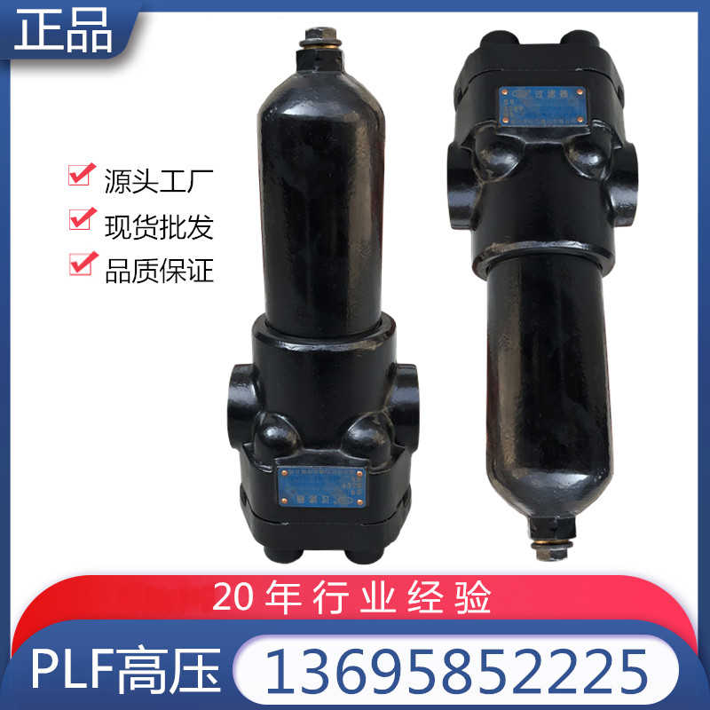 PLF系列PLF-E160*20FP 压力管路过滤器 PLFX滤芯