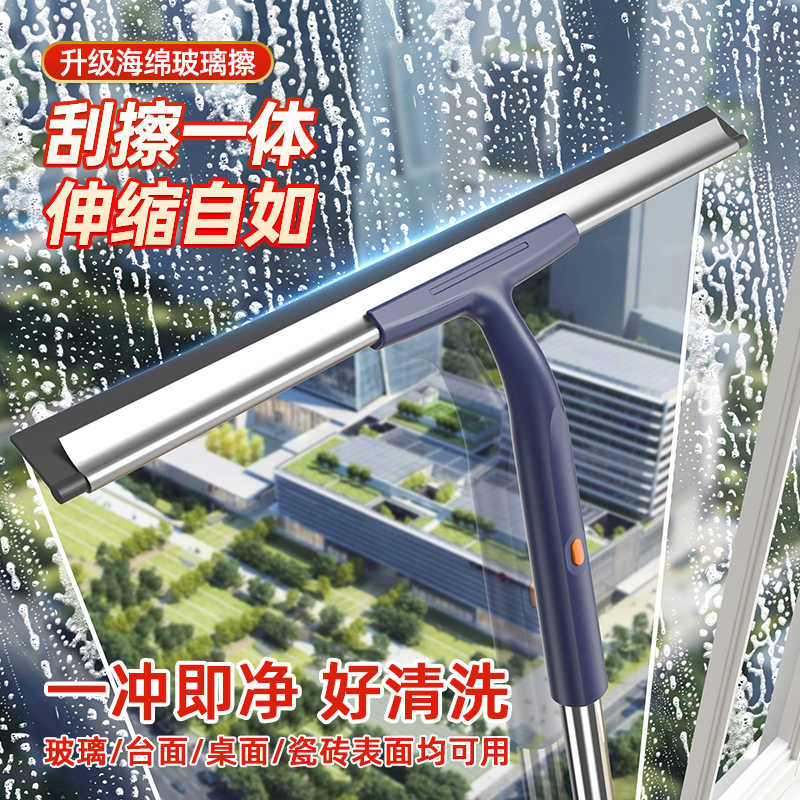 擦玻璃神器洗窗户刮水器刮板家政保洁专用刮子清洁外窗加长可伸缩