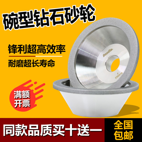 正宗一碗型金刚石砂轮磨刀机钻石电镀奇利开刃修磨铣刀钨钢合金
