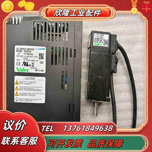 三协驱动DA2Z122  电机MY101N2LN07  整套