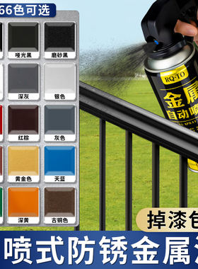 防锈漆金属手摇自喷漆汽车防腐免除锈耐高温防水黑色白色专用油漆